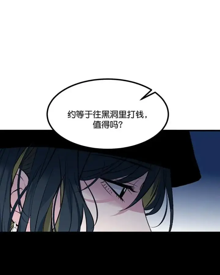 《C位成神3》第12话图31