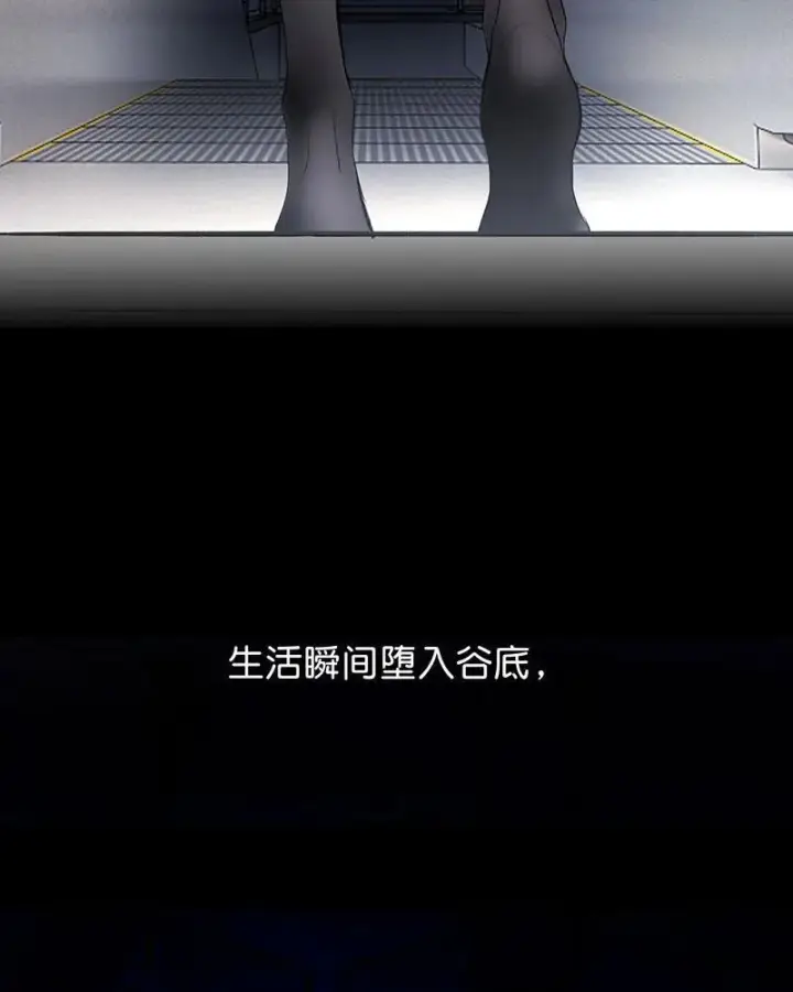 《C位成神3》第12话图35