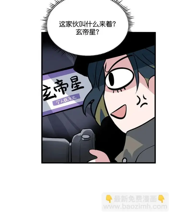 《C位成神3》第12话图56
