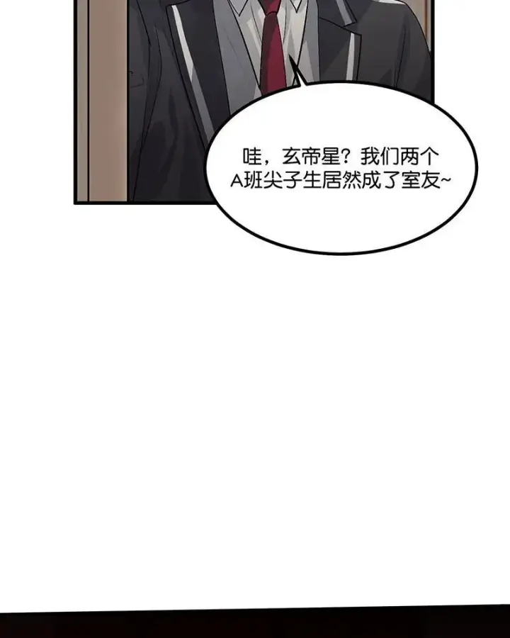 《C位成神3》第12话图77