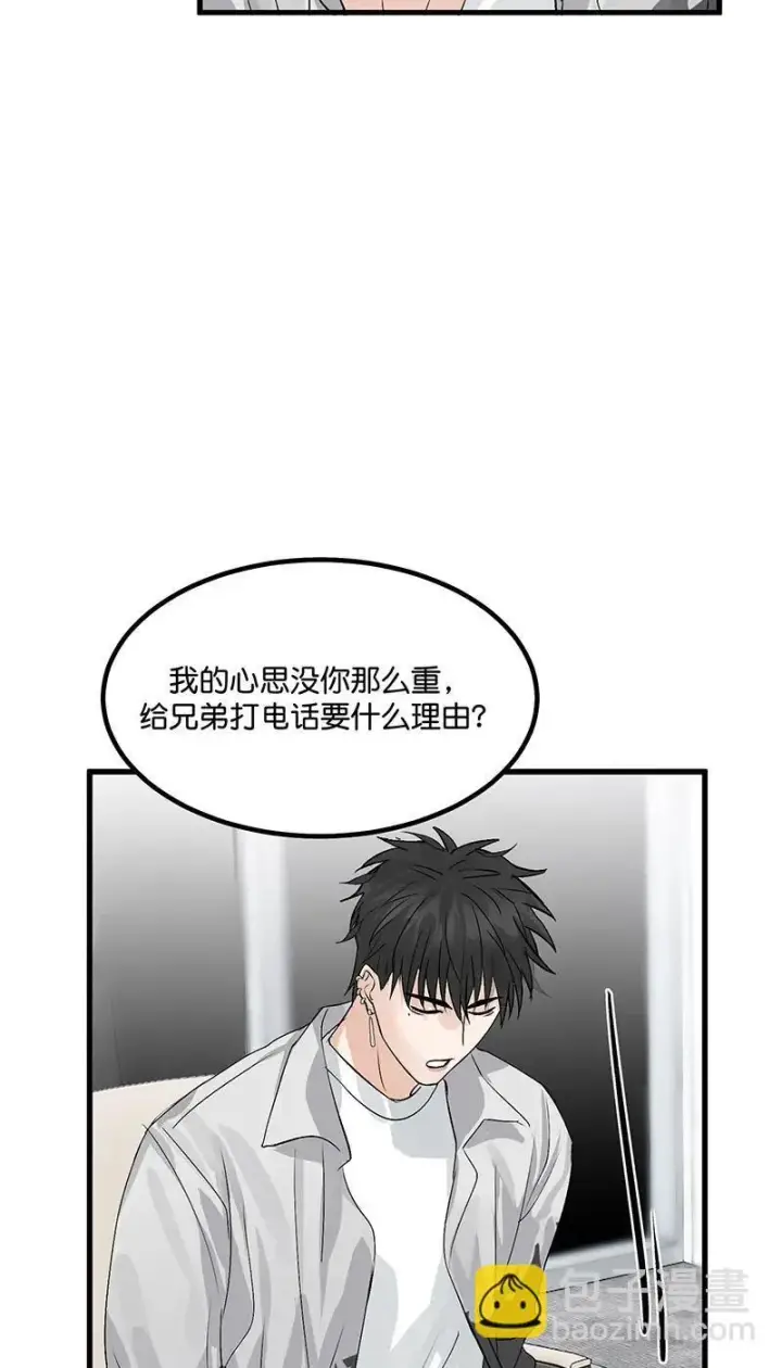 《C位成神3》第13话图22