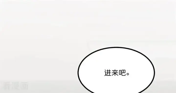《C位成神3》第14话 突击查房图99