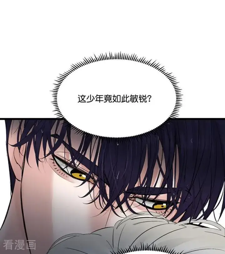 《C位成神3》第15话 秘密图76