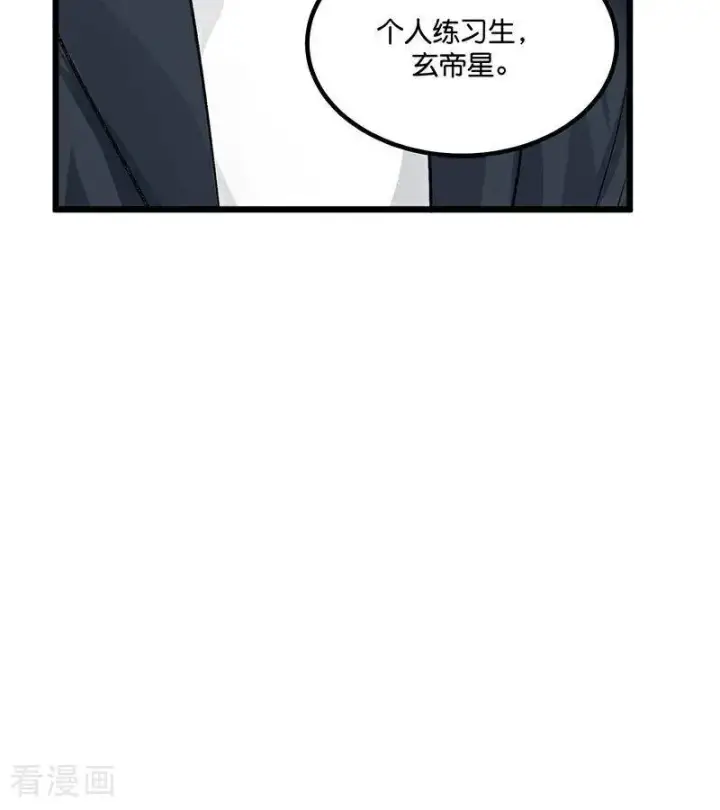 《C位成神3》第16话 主题曲测评图103