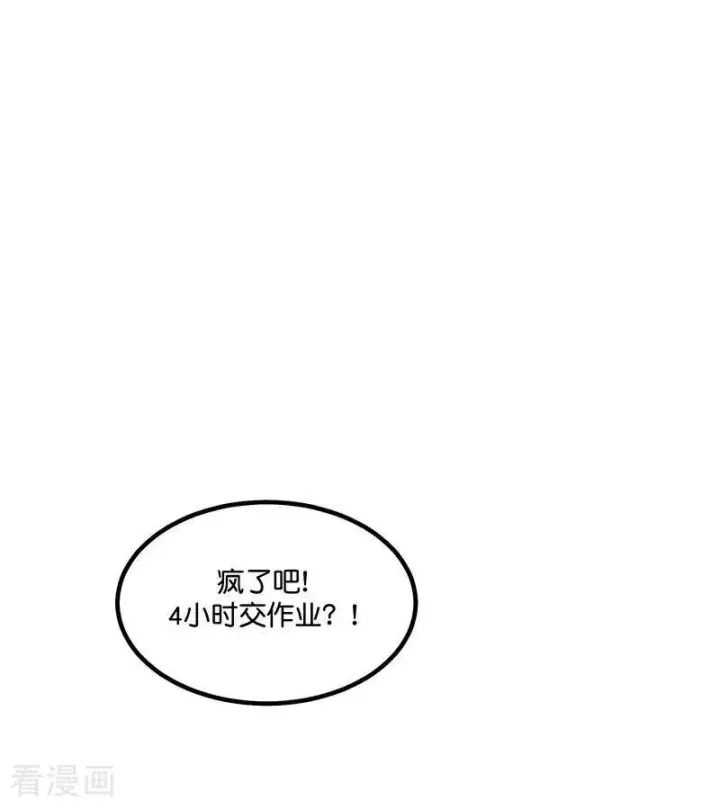 《C位成神3》第16话 主题曲测评图106