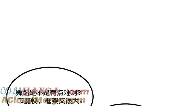 《C位成神3》第16话 主题曲测评图13