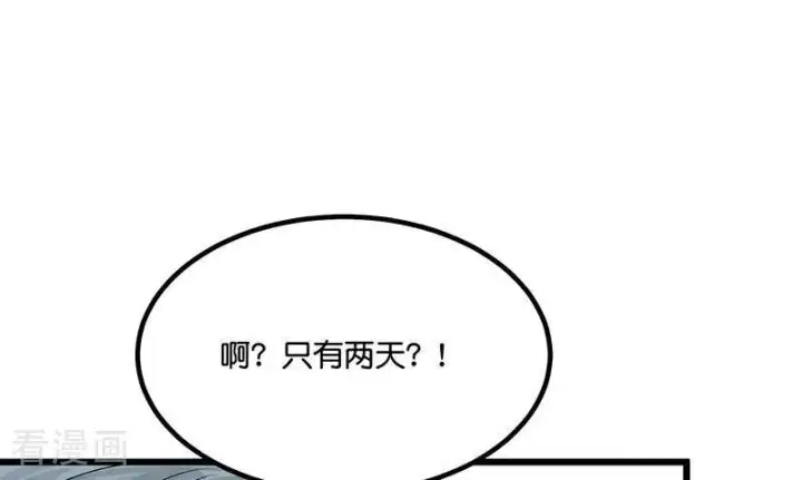 《C位成神3》第16话 主题曲测评图27