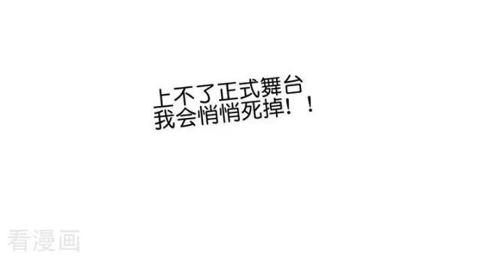 《C位成神3》第16话 主题曲测评图39
