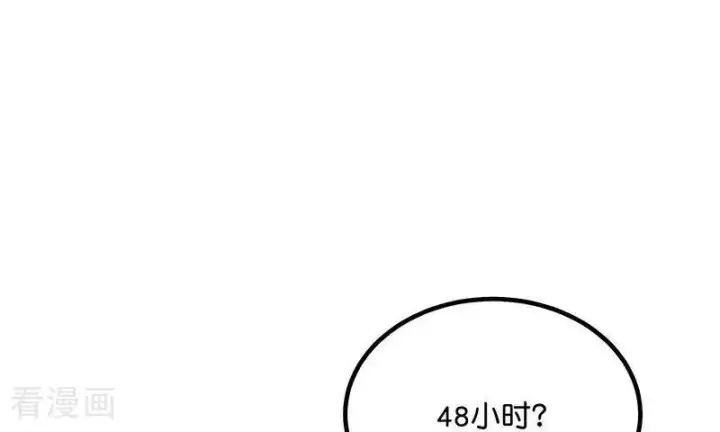 《C位成神3》第16话 主题曲测评图40