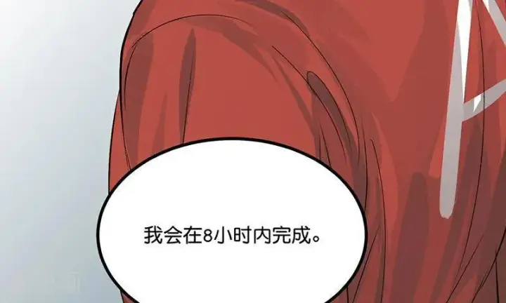 《C位成神3》第16话 主题曲测评图43
