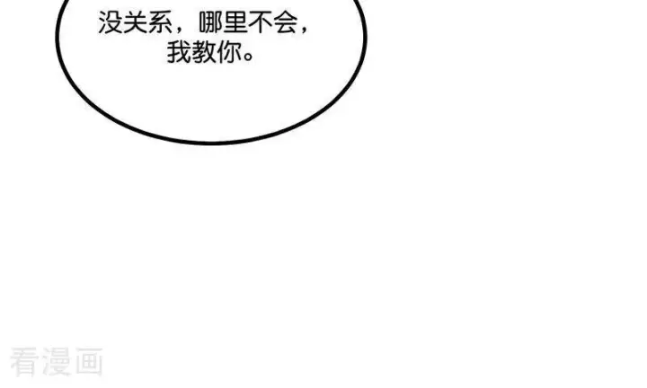 《C位成神3》第16话 主题曲测评图50