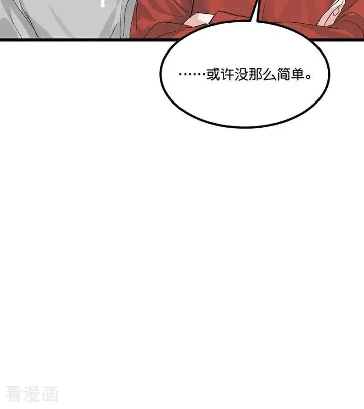 《C位成神3》第16话 主题曲测评图56