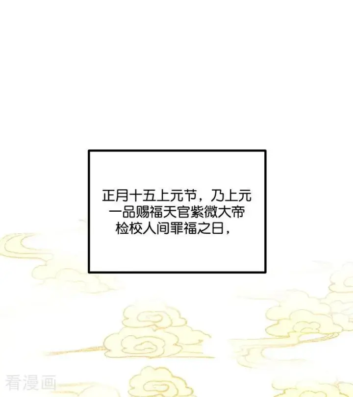 《C位成神3》第16话 主题曲测评图64