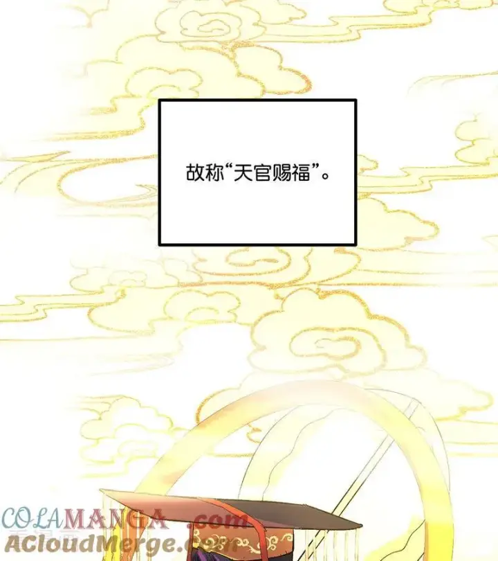 《C位成神3》第16话 主题曲测评图65