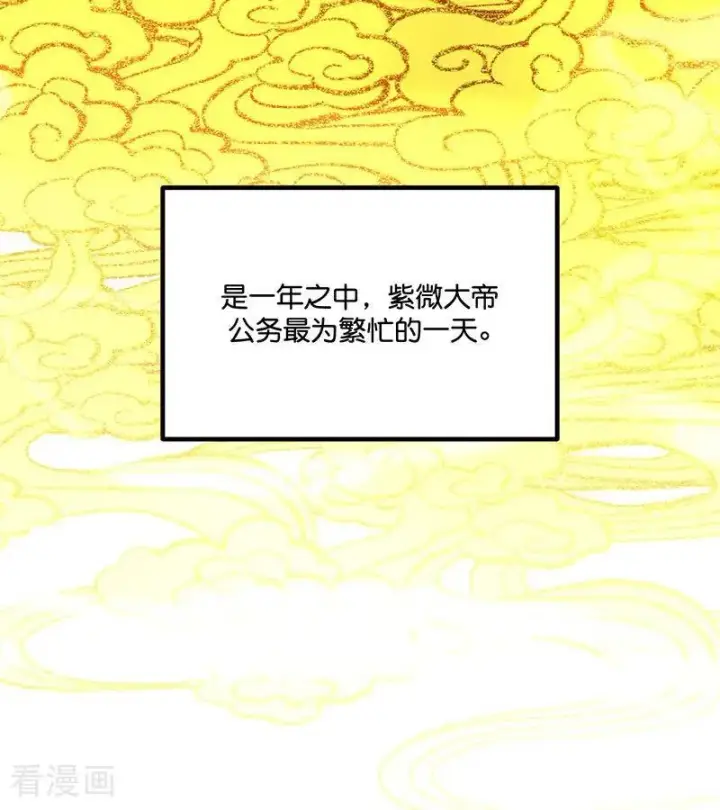 《C位成神3》第16话 主题曲测评图68