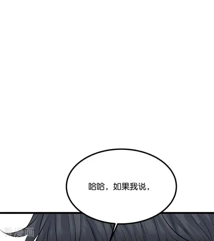 《C位成神3》第16话 主题曲测评图95