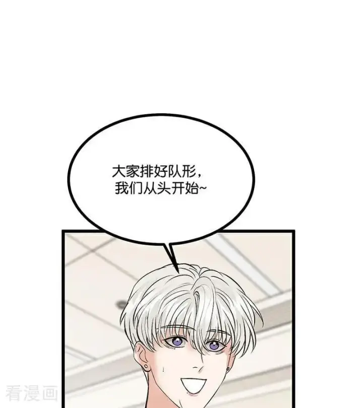 《C位成神3》第17话 僭越图34