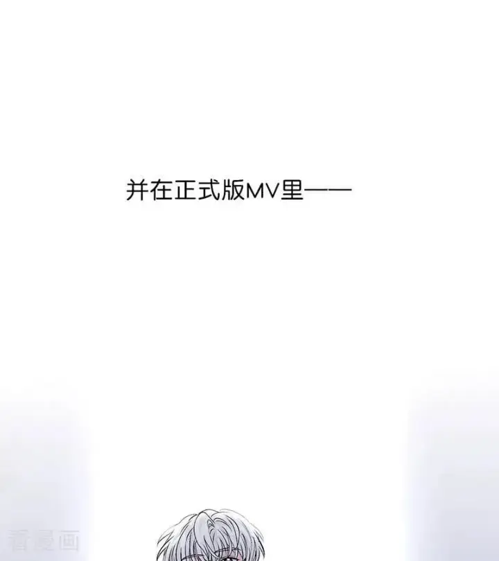 《C位成神3》第17话 僭越图51