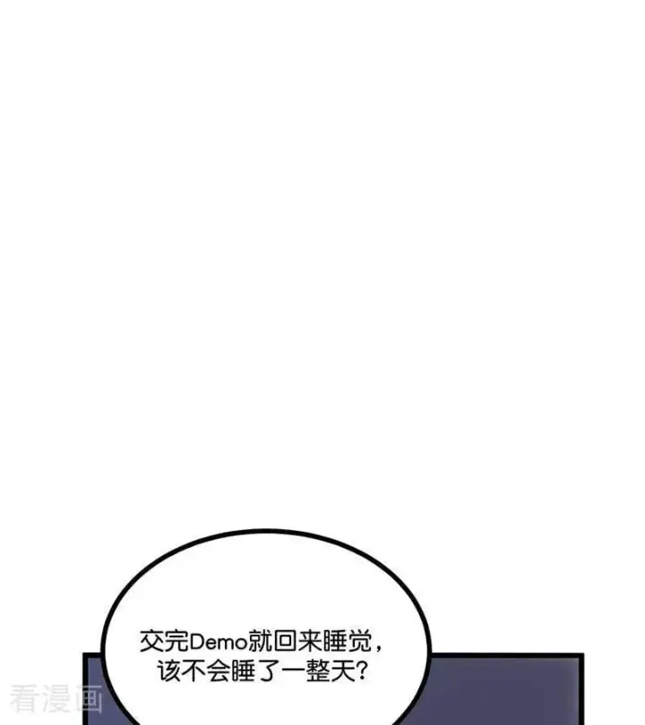 《C位成神3》第17话 僭越图70