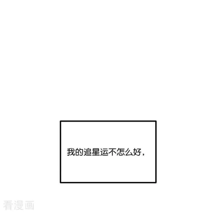 《C位成神3》第12话 内娱冥灯图19