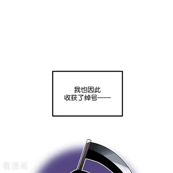 《C位成神3》第12话 内娱冥灯图24