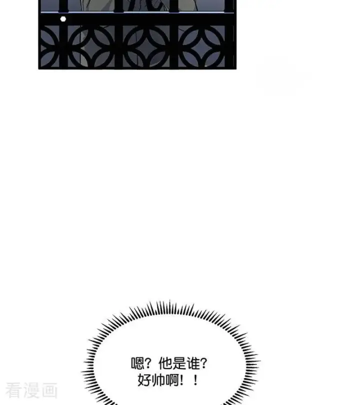 《C位成神3》第12话 内娱冥灯图34