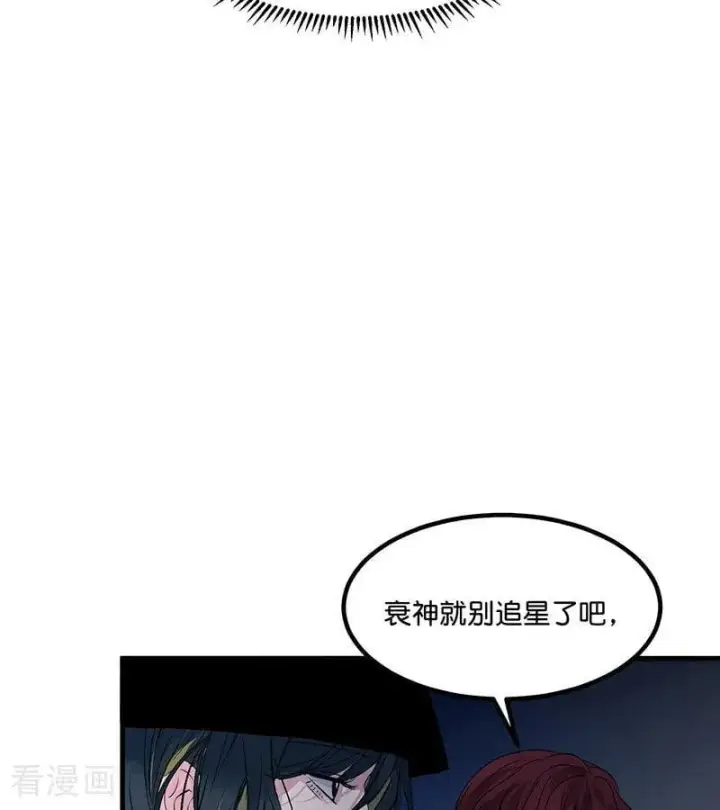 《C位成神3》第12话 内娱冥灯图36