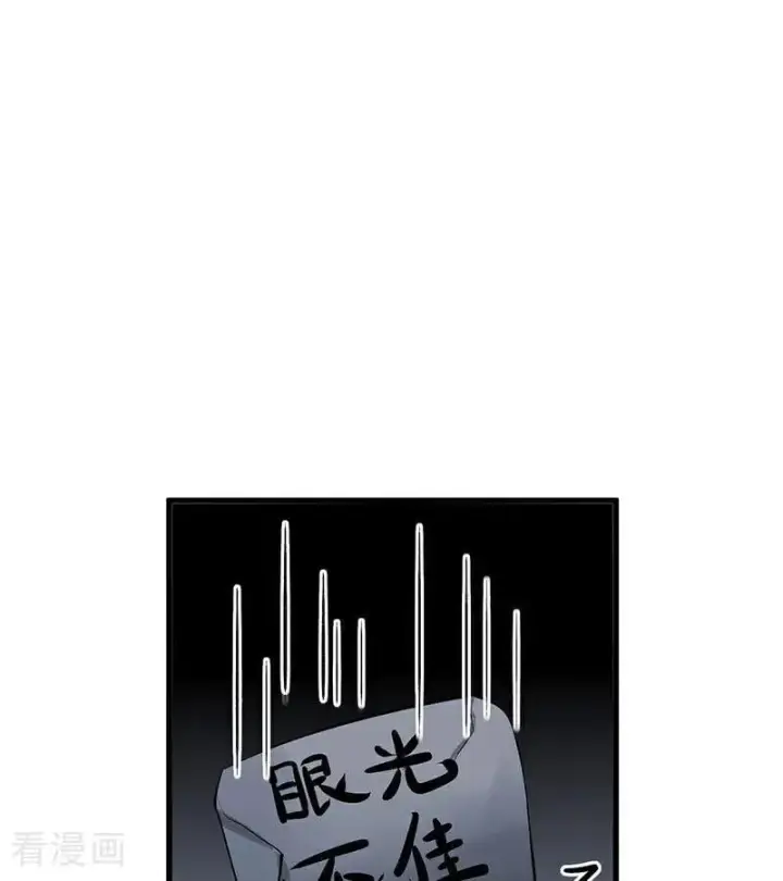 《C位成神3》第12话 内娱冥灯图63
