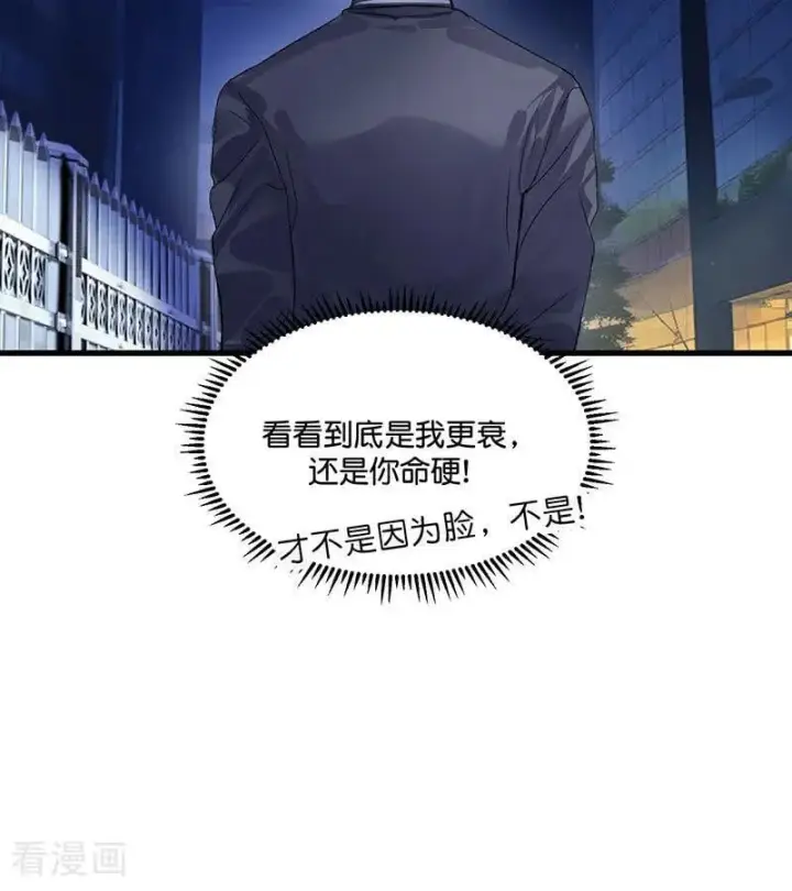 《C位成神3》第12话 内娱冥灯图67