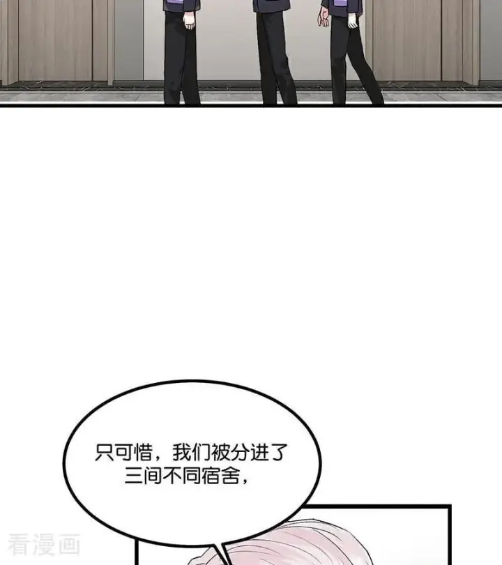 《C位成神3》第12话 内娱冥灯图71