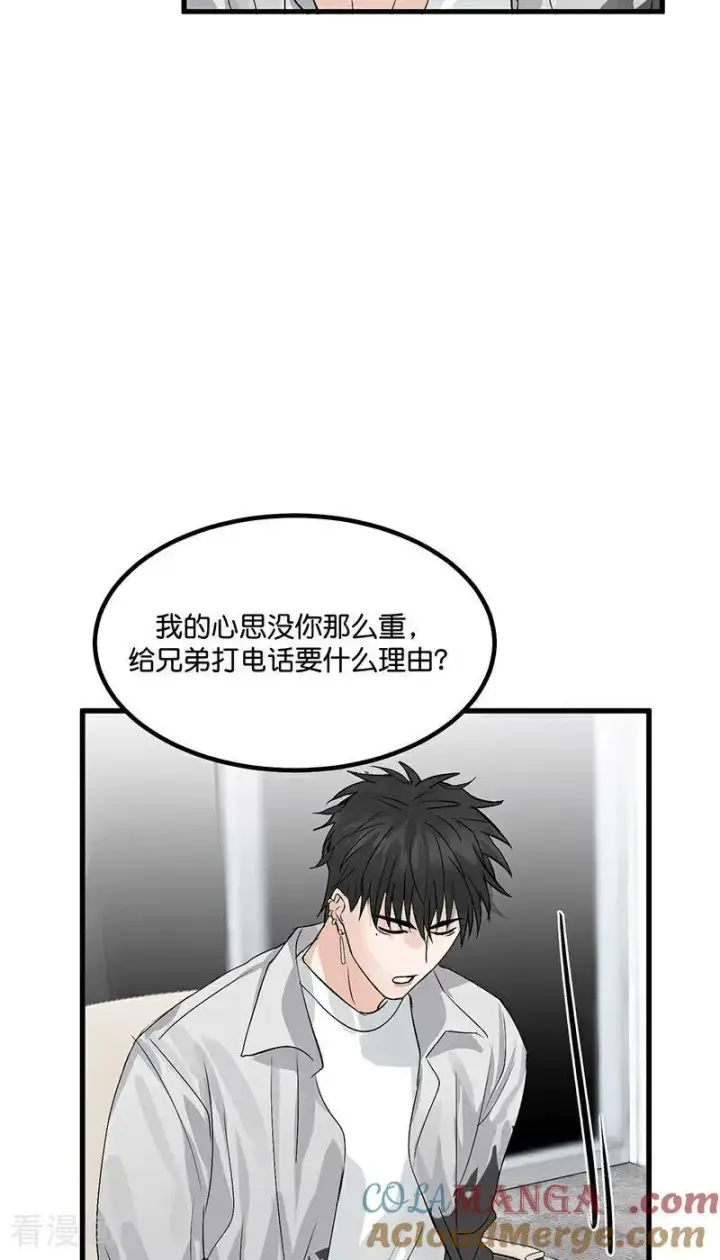 《C位成神3》第13话 恶剪图22