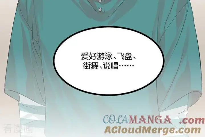 《C位成神3》第18话 主题曲C位图29