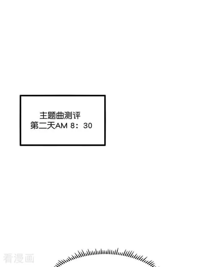 《C位成神3》第18话 主题曲C位图3