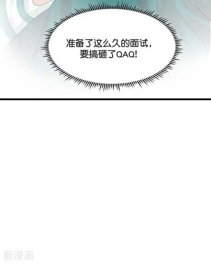 《C位成神3》第18话 主题曲C位图46