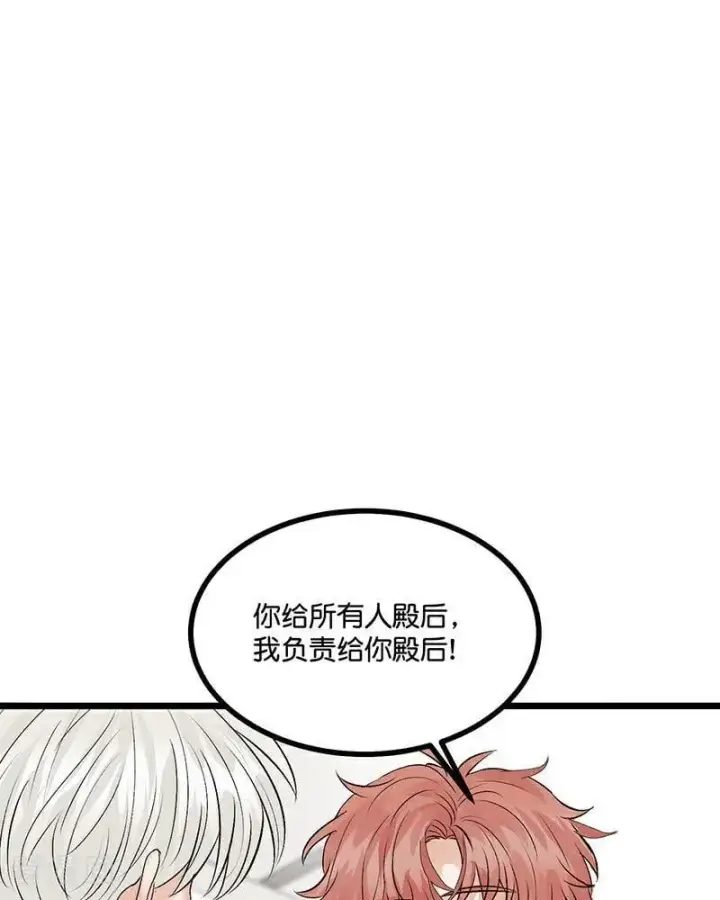 《C位成神3》第18话 主题曲C位图55