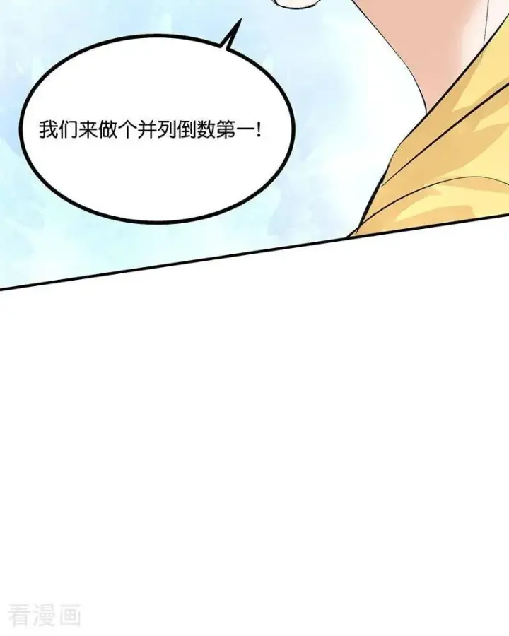 《C位成神3》第18话 主题曲C位图58