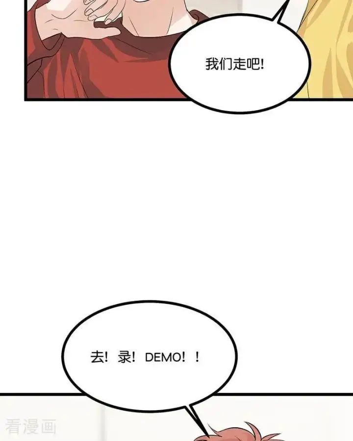 《C位成神3》第18话 主题曲C位图63