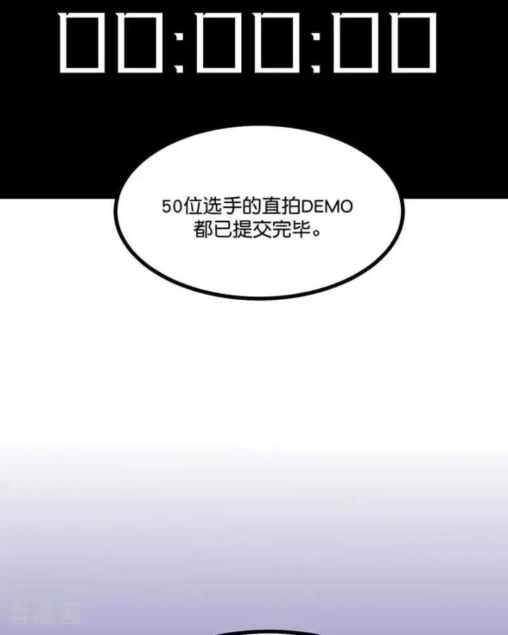 《C位成神3》第18话 主题曲C位图68