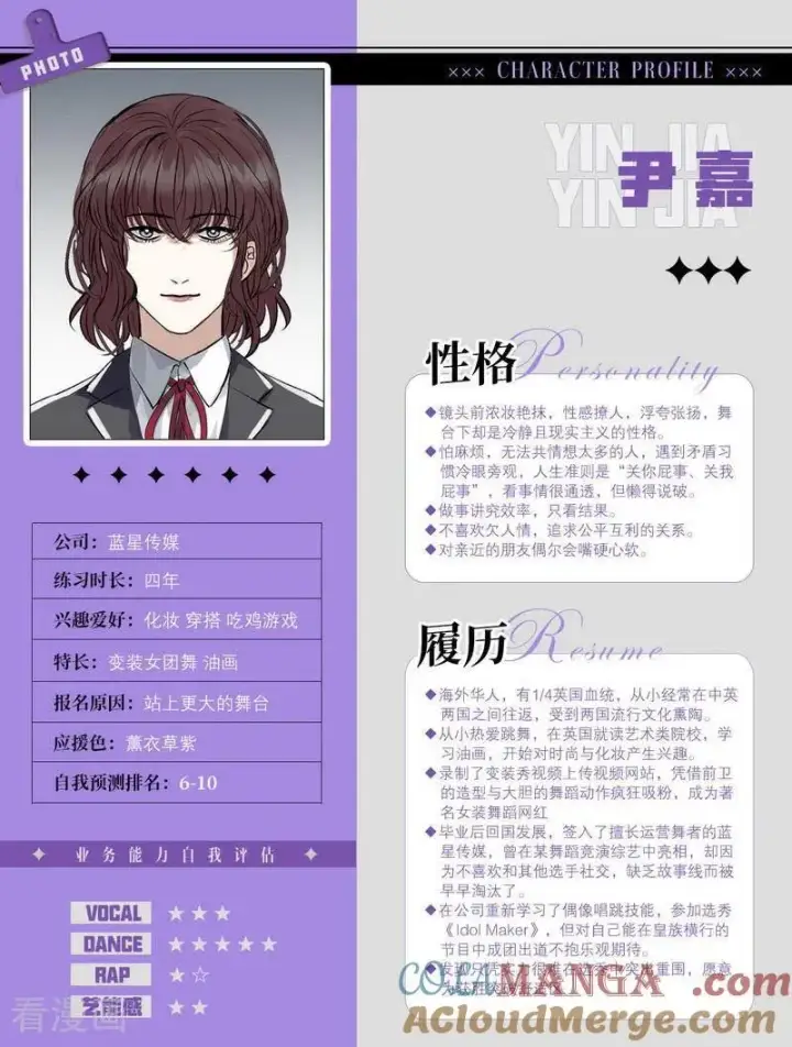 《C位成神3》番外 角色设定图17