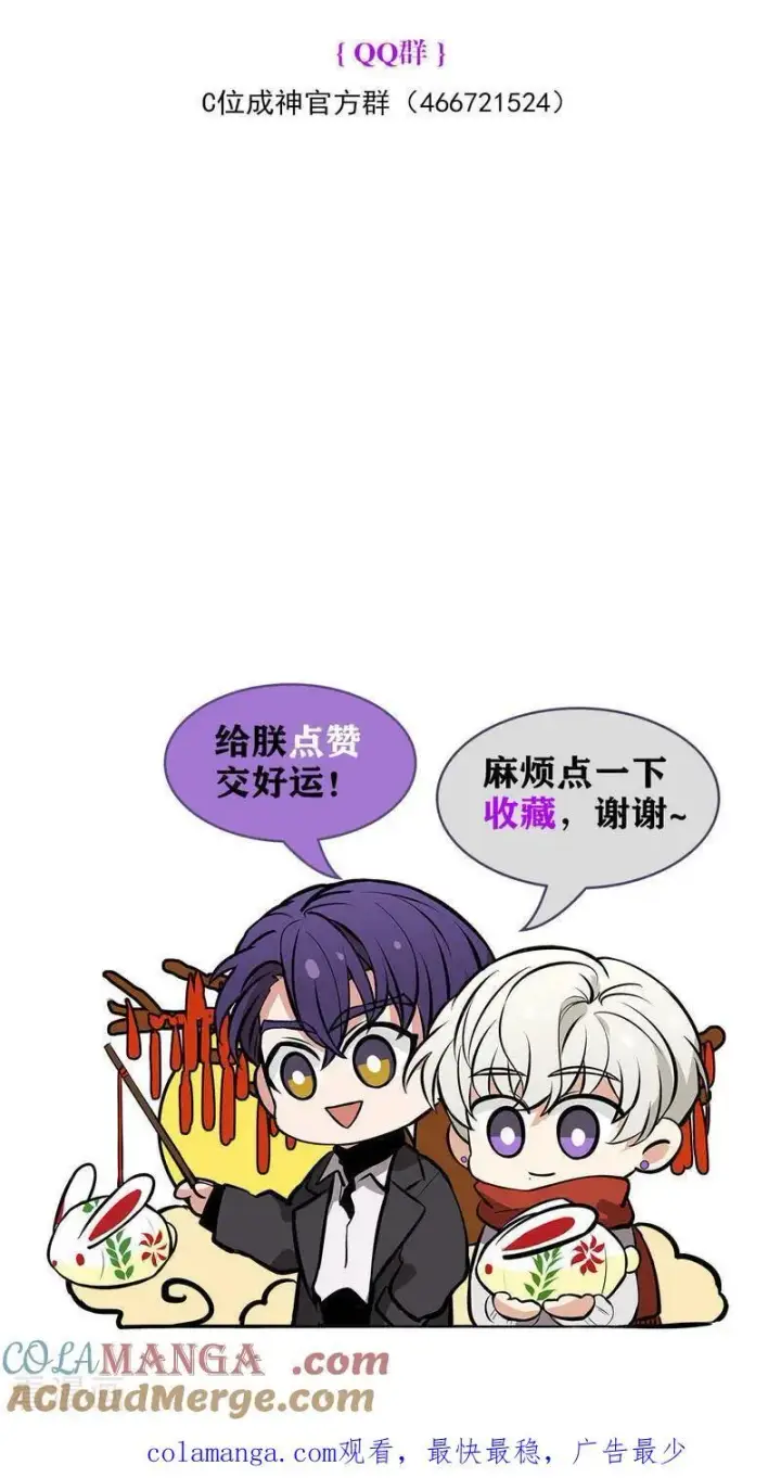 《C位成神3》番外 角色设定图25