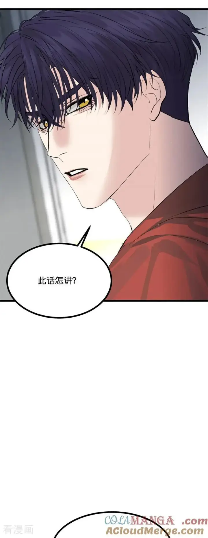 《C位成神3》第22话 眼泪与合作图49