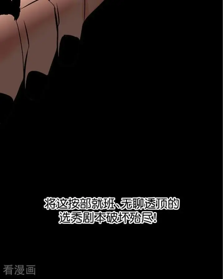 《C位成神3》第23话 海外的同行图12