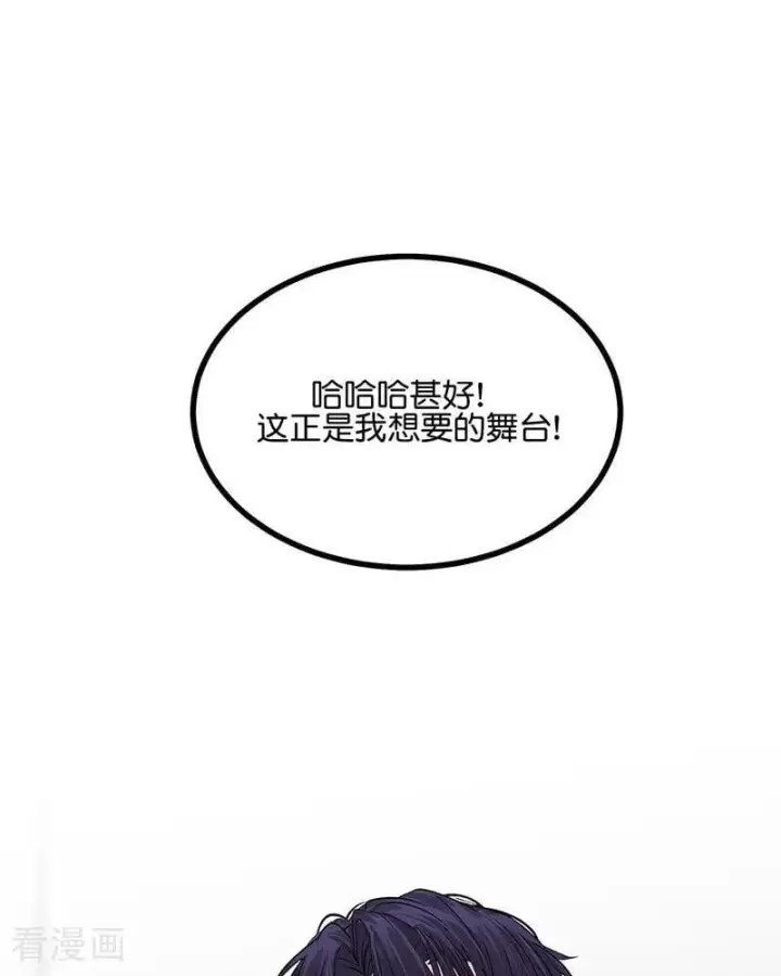 《C位成神3》第23话 海外的同行图14