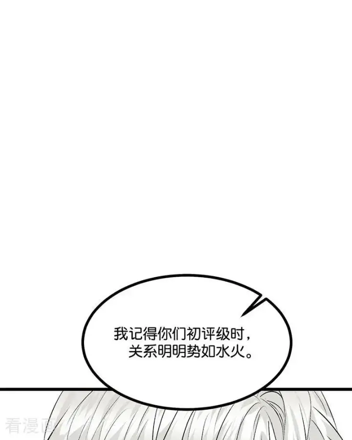 《C位成神3》第23话 海外的同行图26