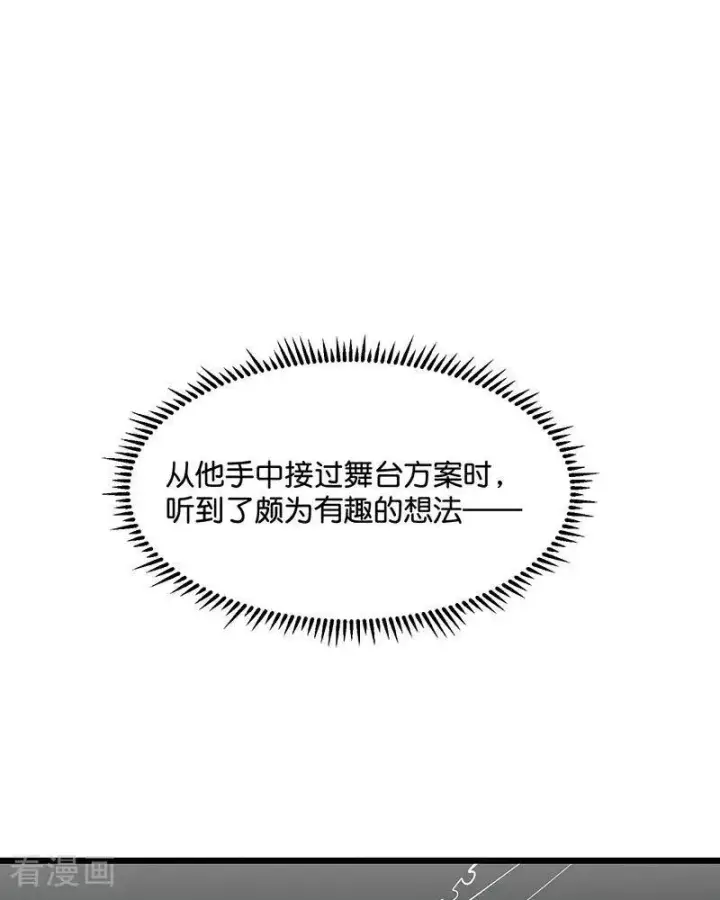 《C位成神3》第23话 海外的同行图45
