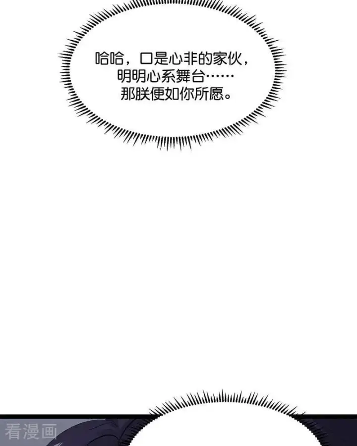 《C位成神3》第23话 海外的同行图47