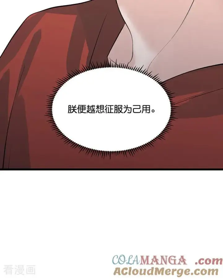 《C位成神3》第23话 海外的同行图49