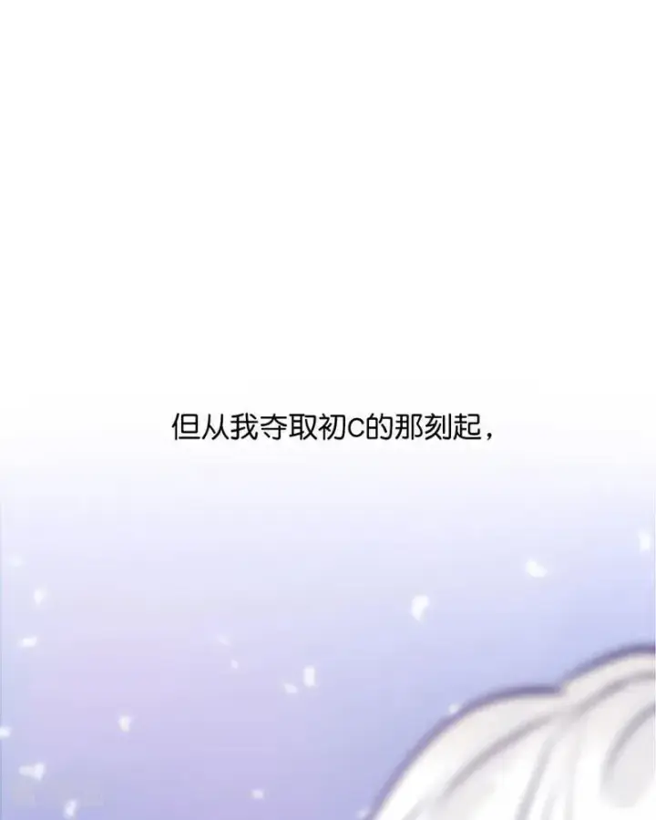 《C位成神3》第23话 海外的同行图5