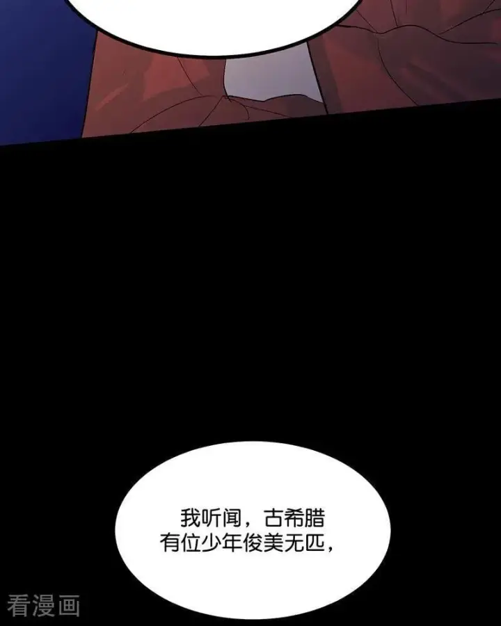 《C位成神3》第23话 海外的同行图75