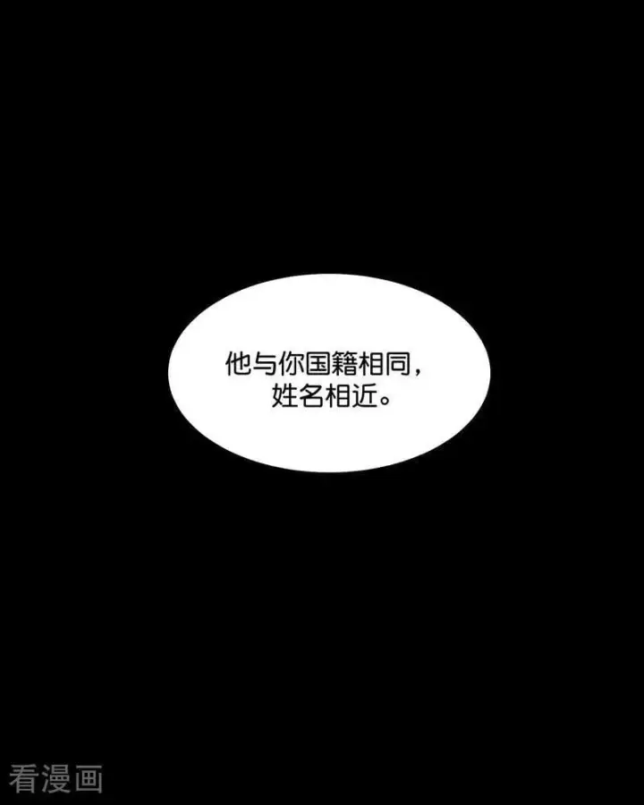 《C位成神3》第23话 海外的同行图78